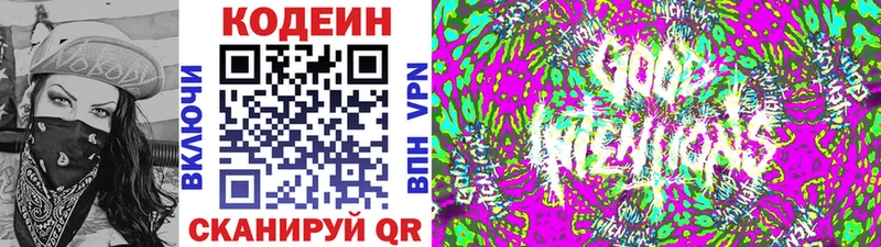Кодеиновый сироп Lean Purple Drank  MEGA ссылки  Нытва 