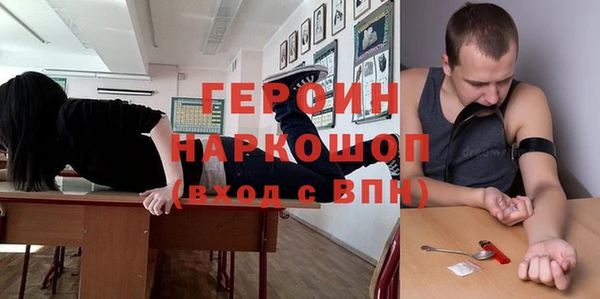 метамфетамин Новозыбков