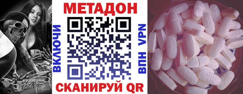 Метадон мёд Нытва